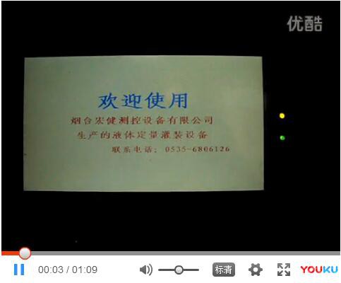 单头软包灌装机视频