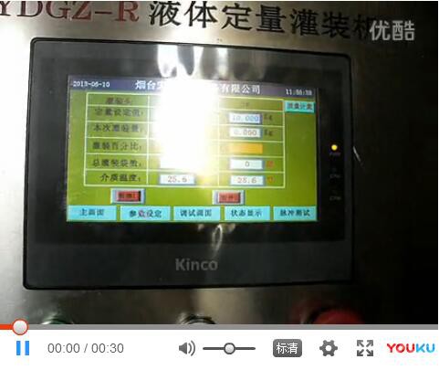 全自动双头软包灌装机视频